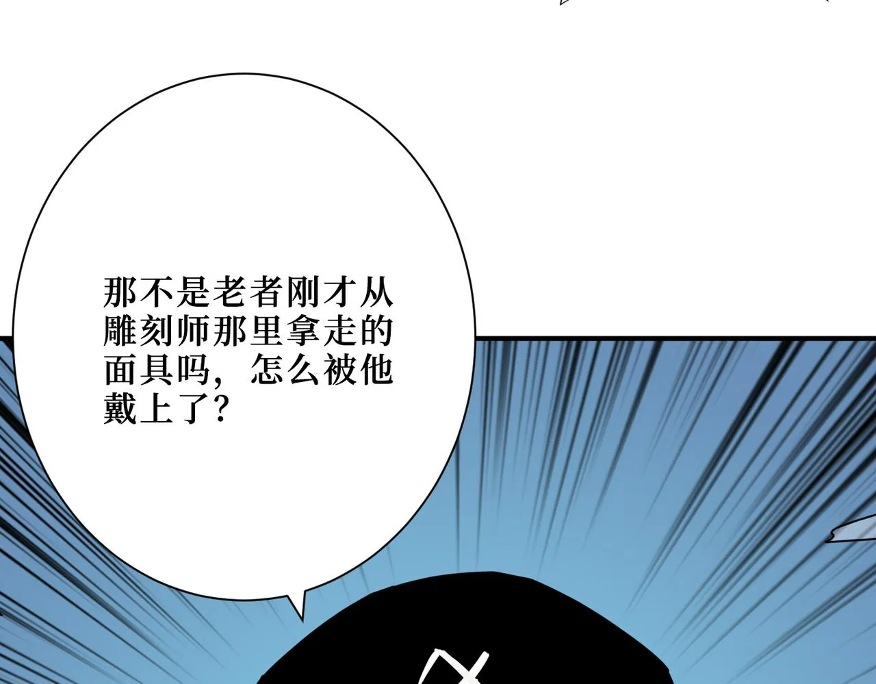 第302话 时间管理大师 第32页