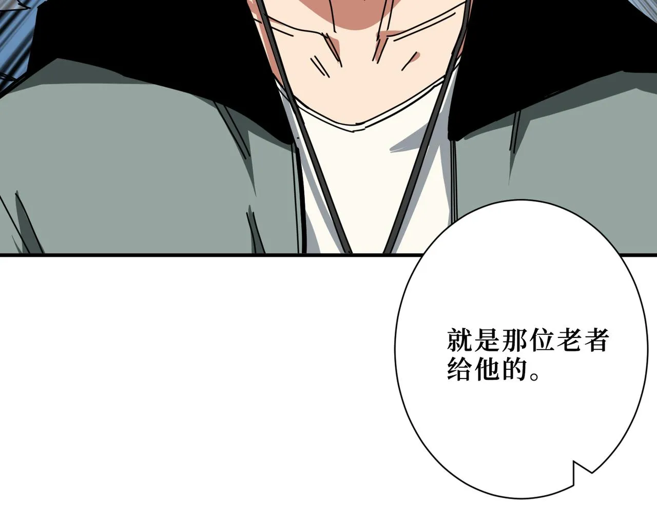 第302话 时间管理大师 第34页