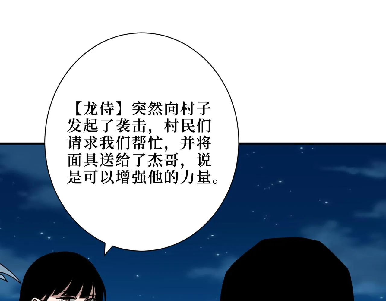 第302话 时间管理大师 第35页