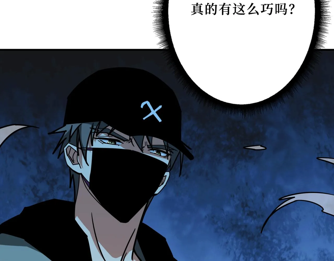 第302话 时间管理大师 第38页