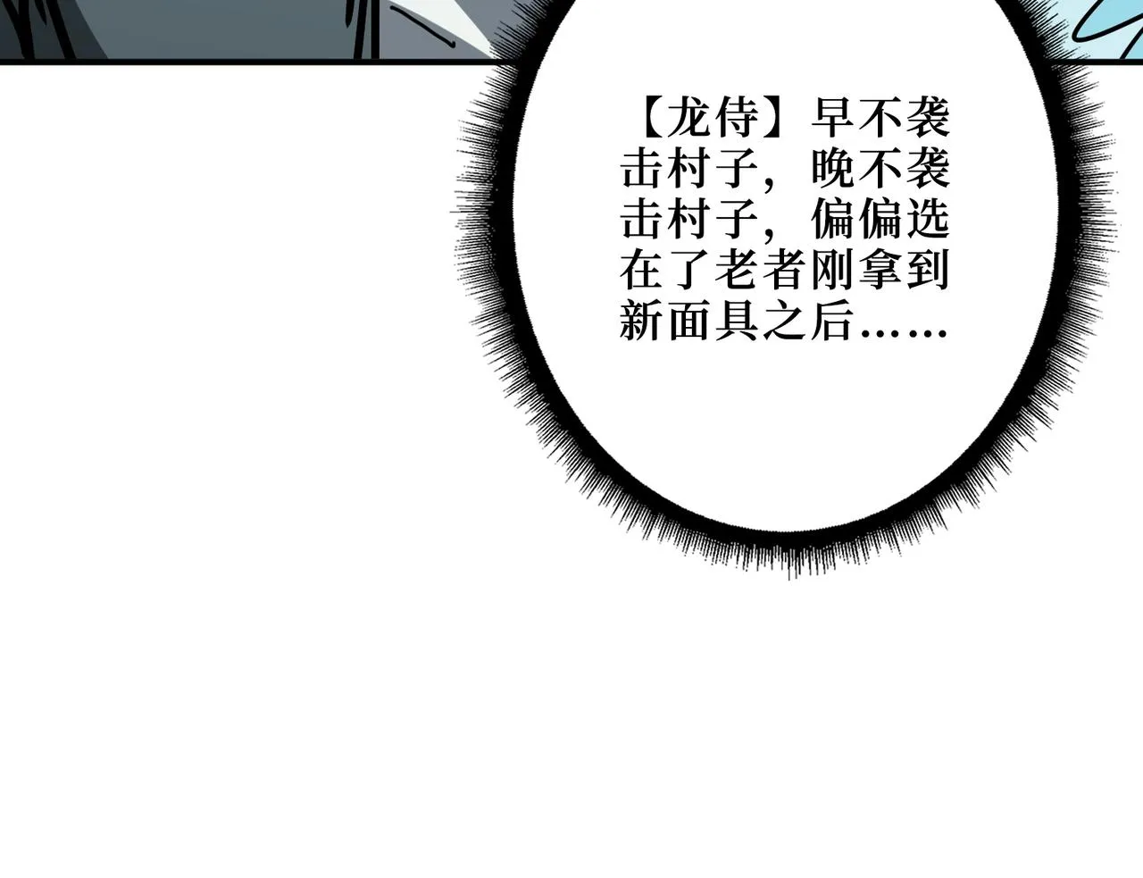 第302话 时间管理大师 第40页