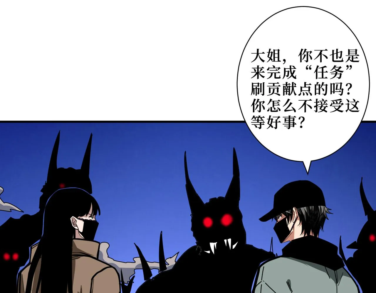 第302话 时间管理大师 第41页