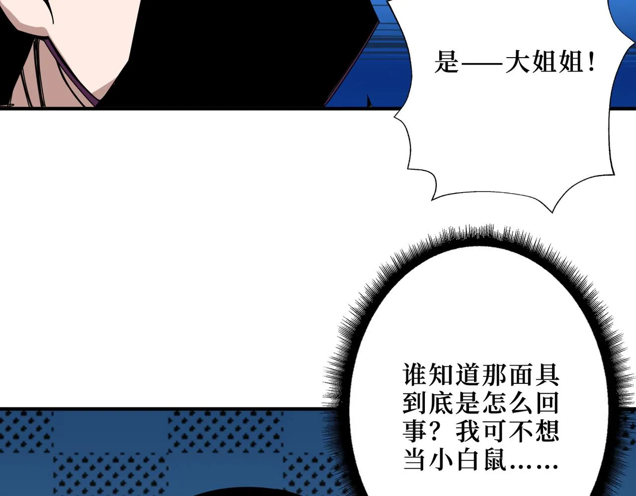第302话 时间管理大师 第44页