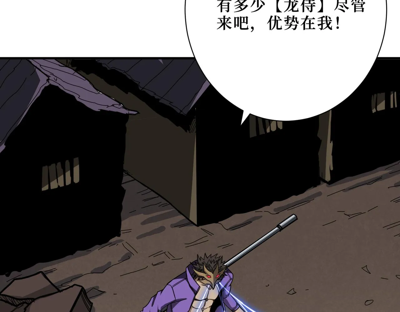 第302话 时间管理大师 第50页