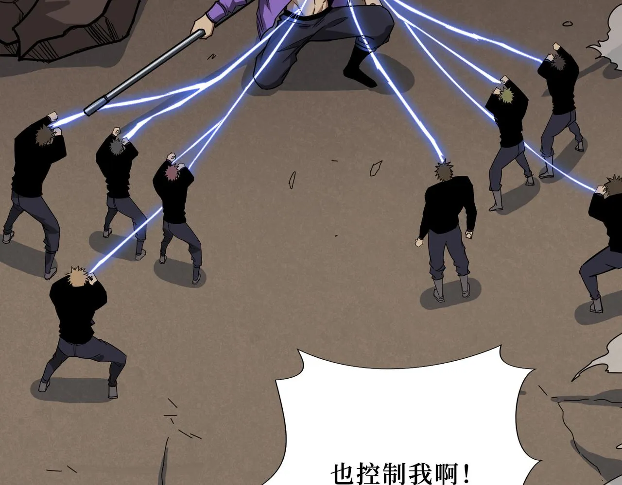 第302话 时间管理大师 第51页