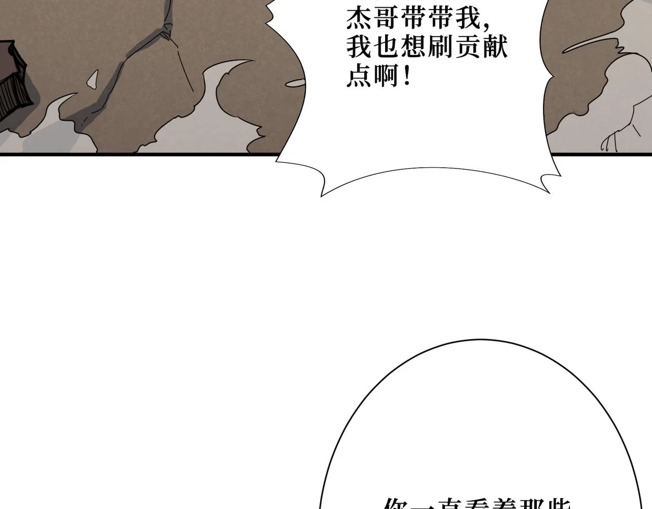 第302话 时间管理大师 第52页