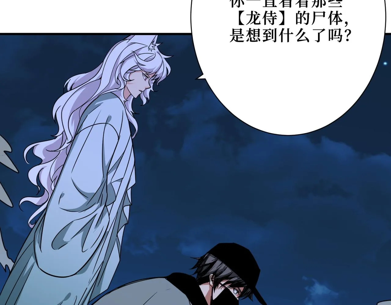 第302话 时间管理大师 第53页