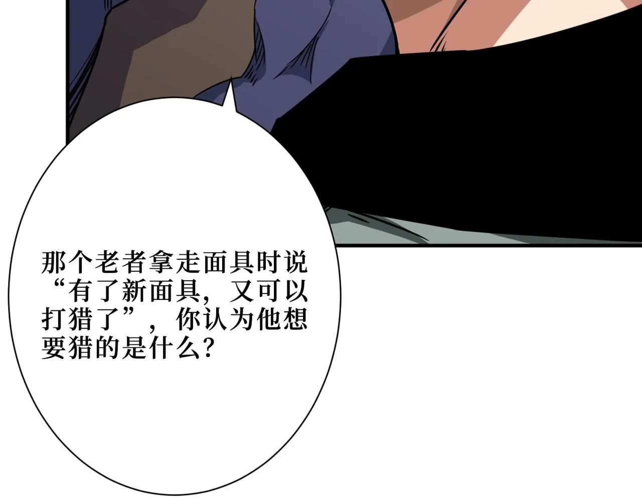 第302话 时间管理大师 第57页