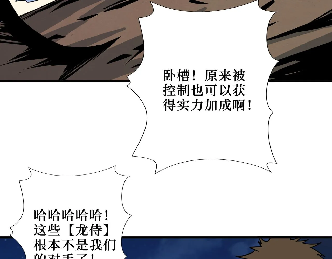 第302话 时间管理大师 第60页