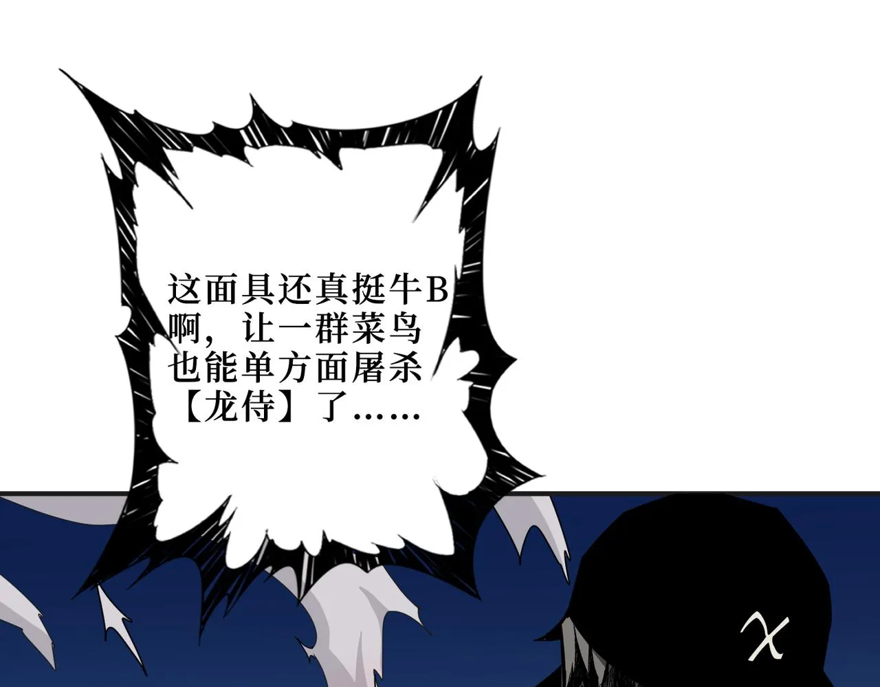 第302话 时间管理大师 第64页