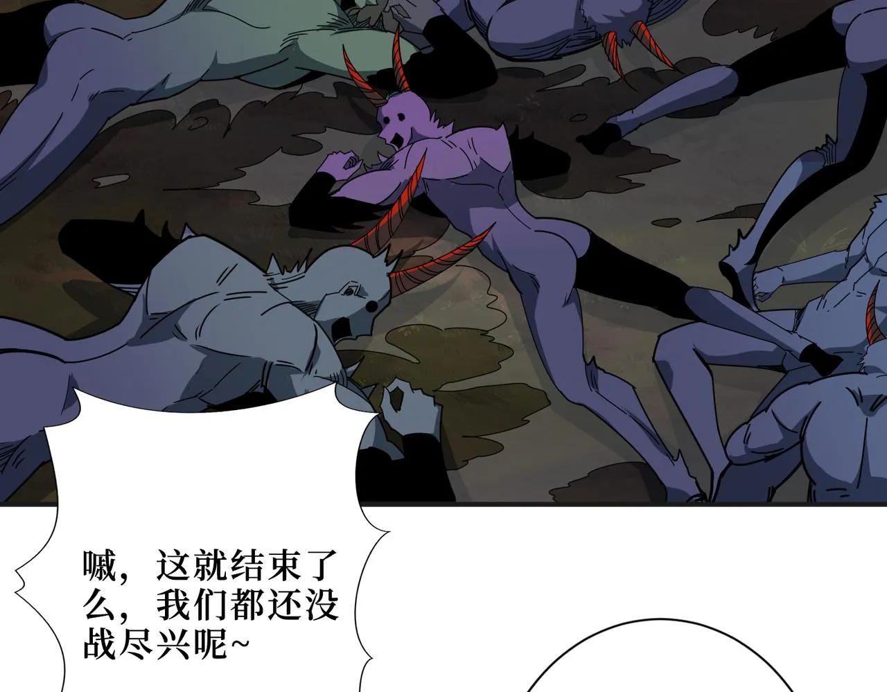 第302话 时间管理大师 第67页