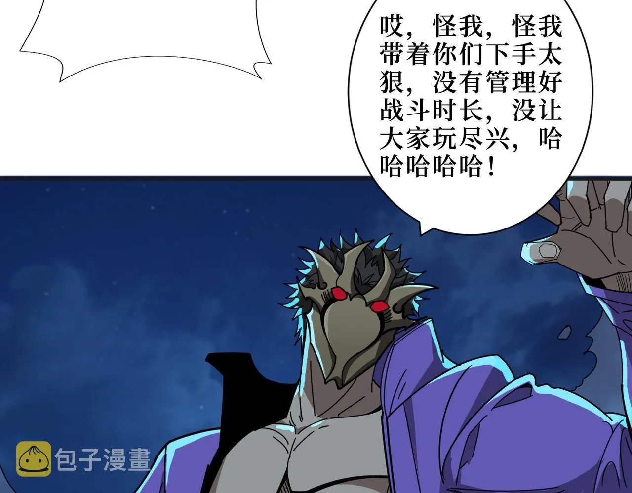 第302话 时间管理大师 第68页