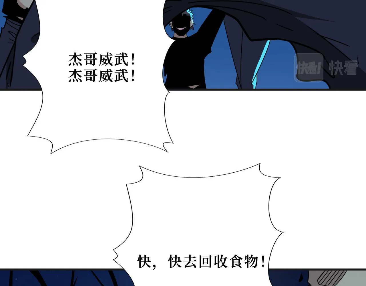 第302话 时间管理大师 第70页