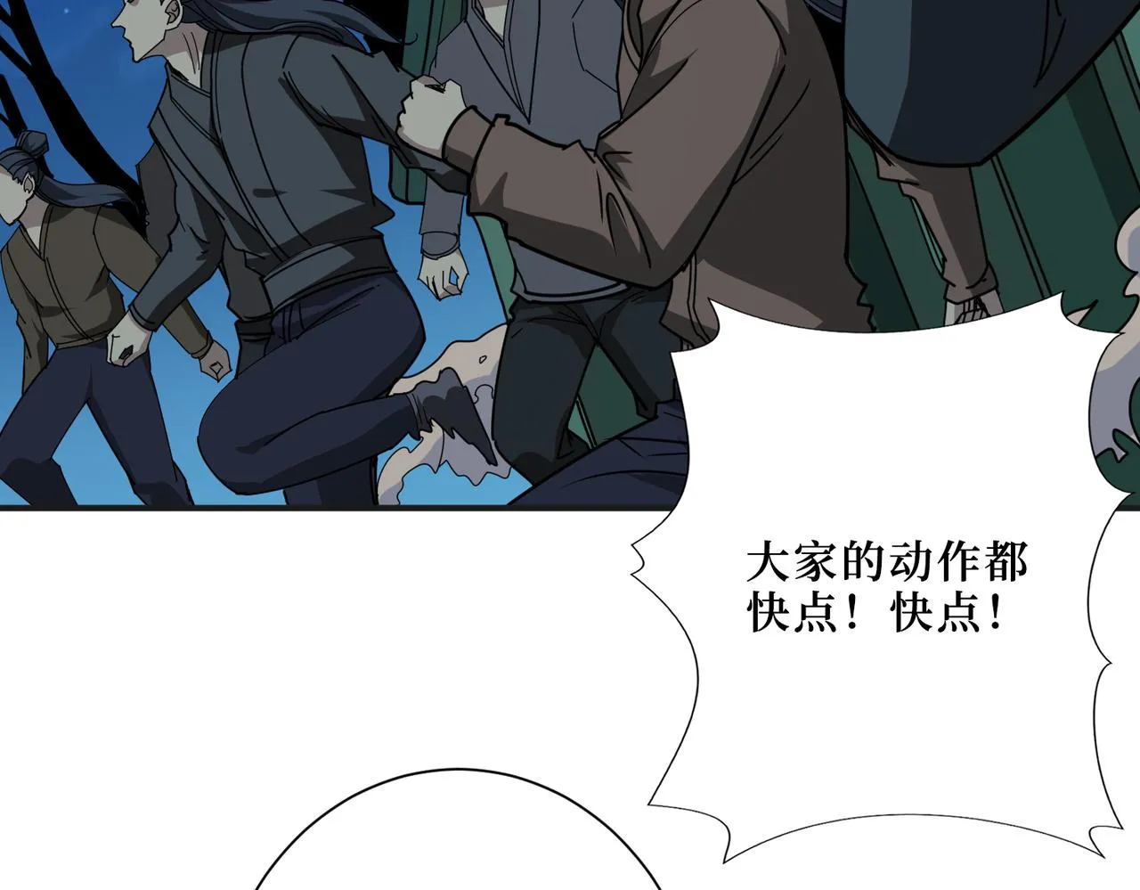 第302话 时间管理大师 第72页