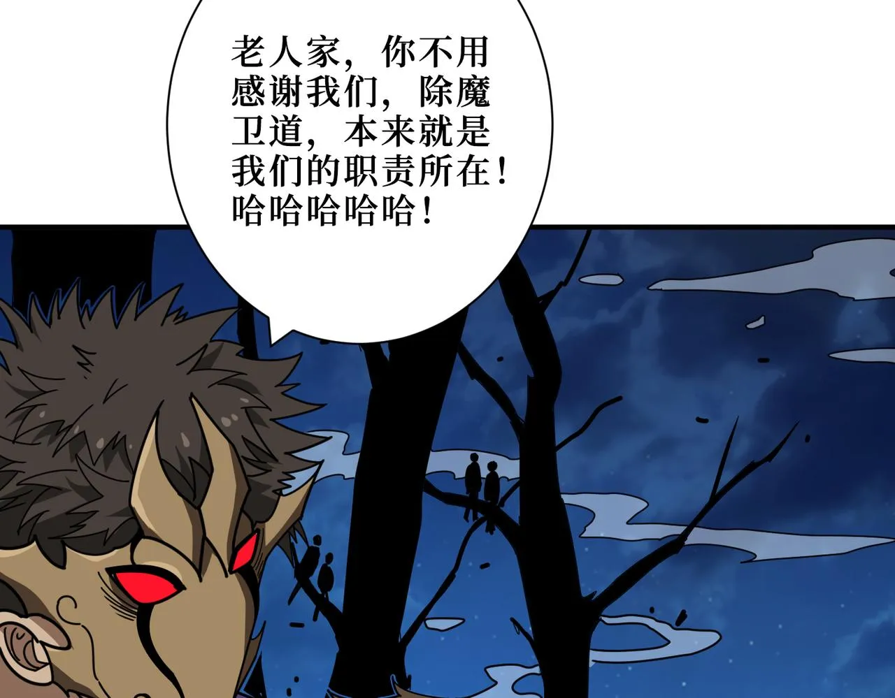 第302话 时间管理大师 第73页