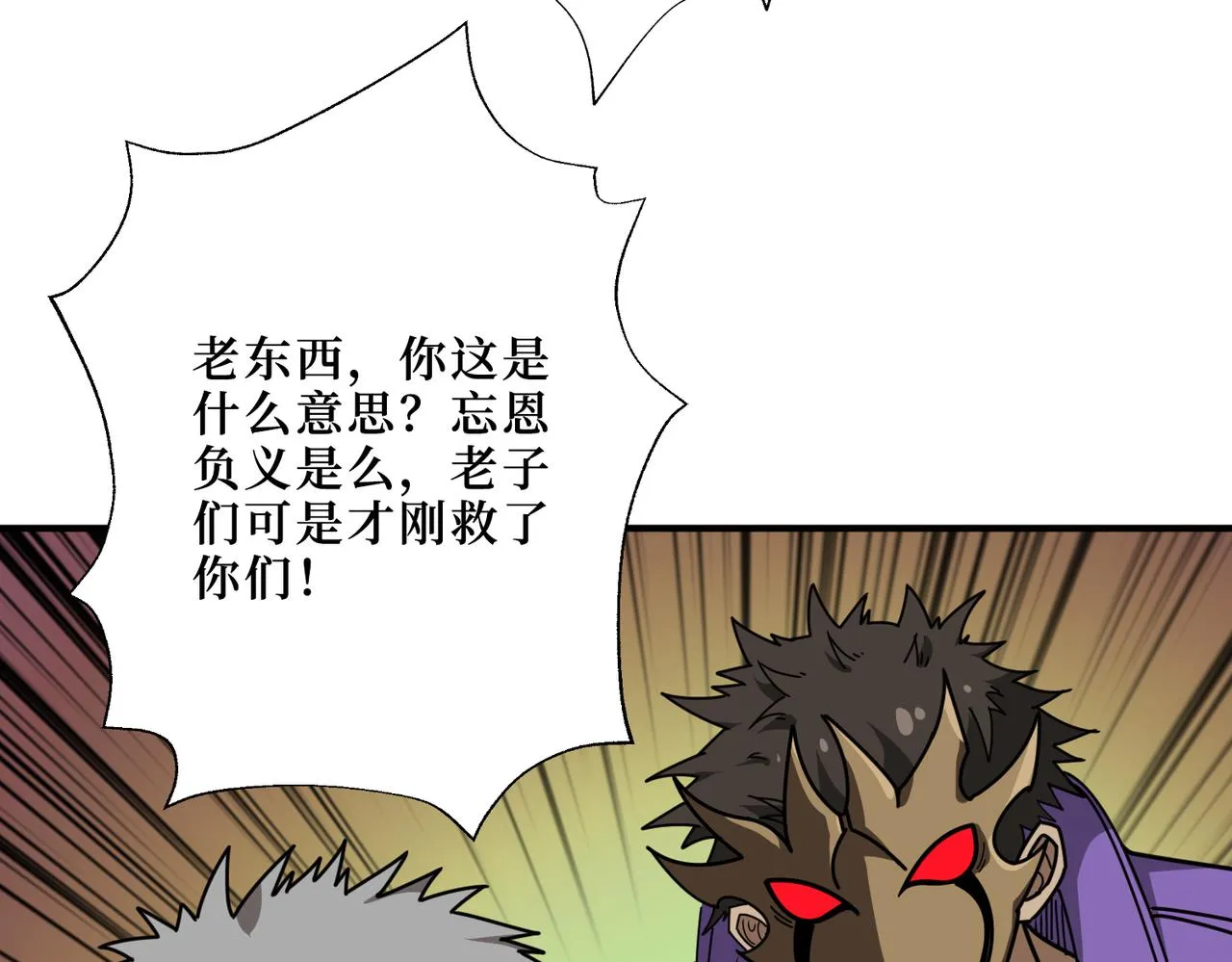 第302话 时间管理大师 第78页