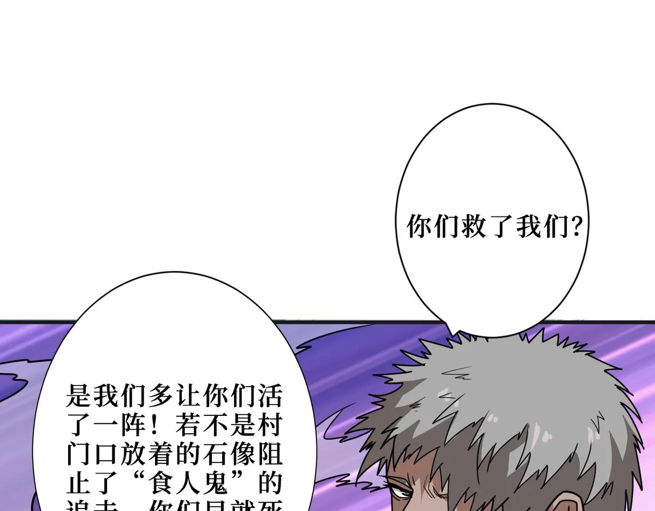 第302话 时间管理大师 第81页