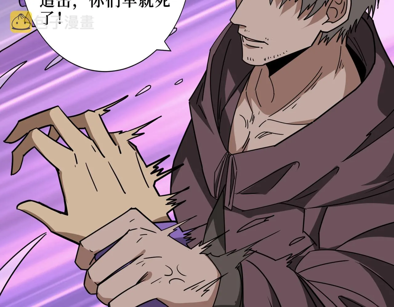 第302话 时间管理大师 第82页