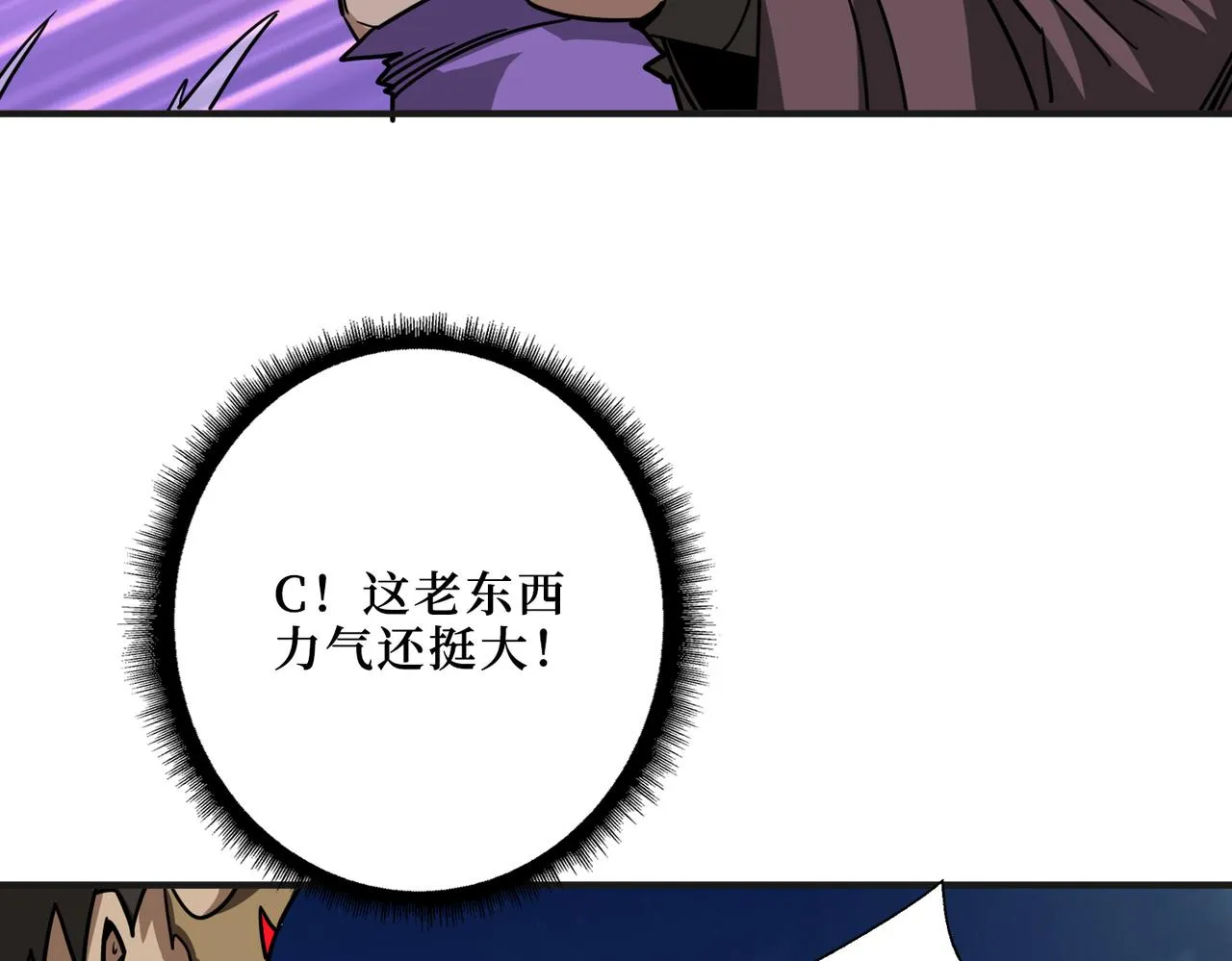 第302话 时间管理大师 第83页