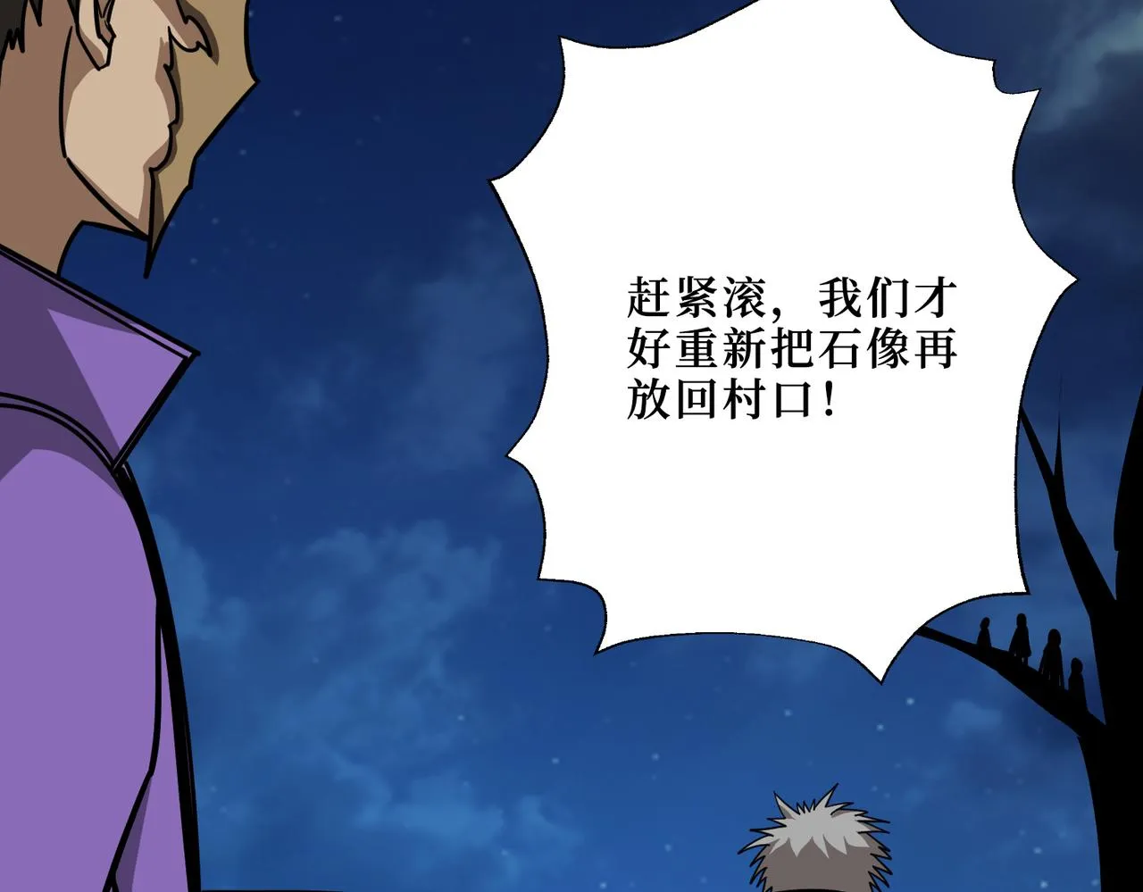 第302话 时间管理大师 第84页