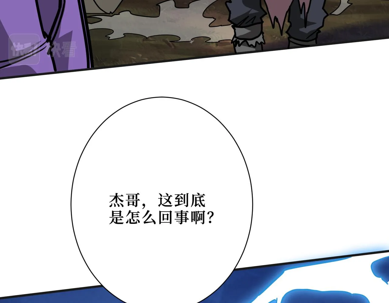 第302话 时间管理大师 第86页