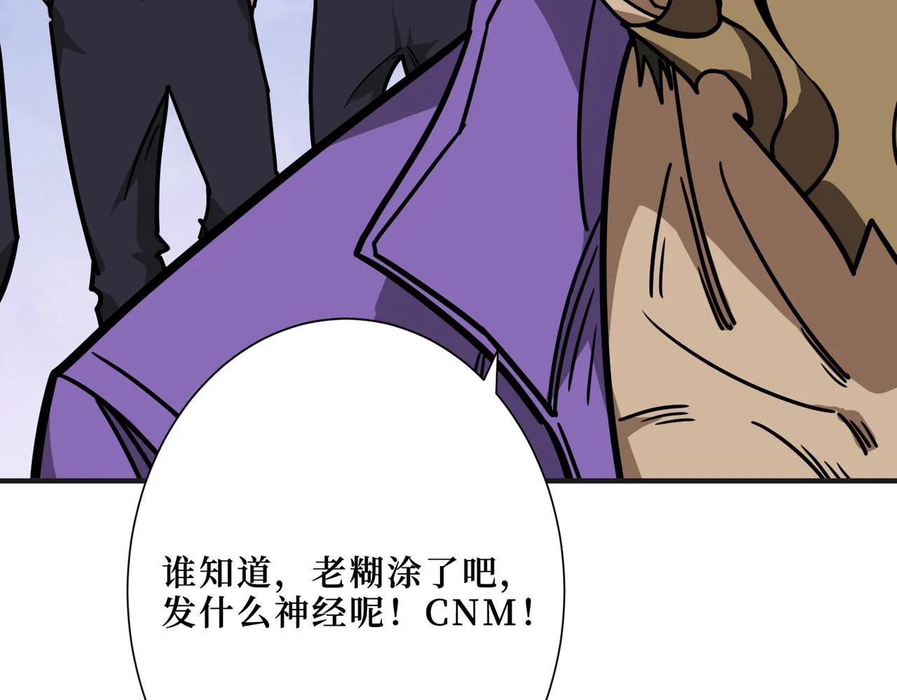 第302话 时间管理大师 第88页