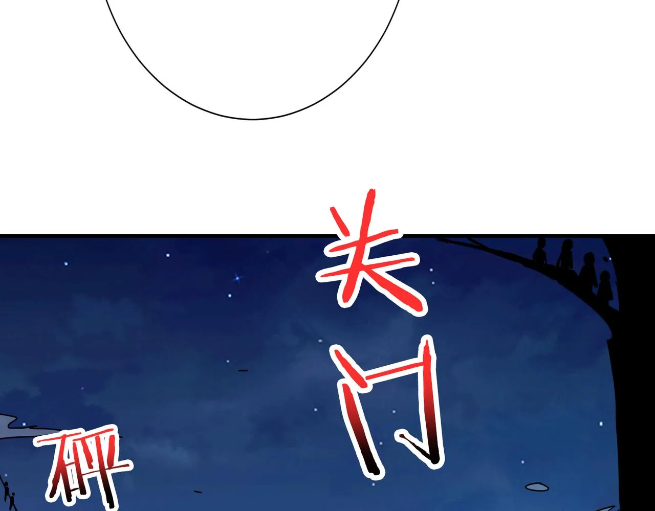 第302话 时间管理大师 第89页