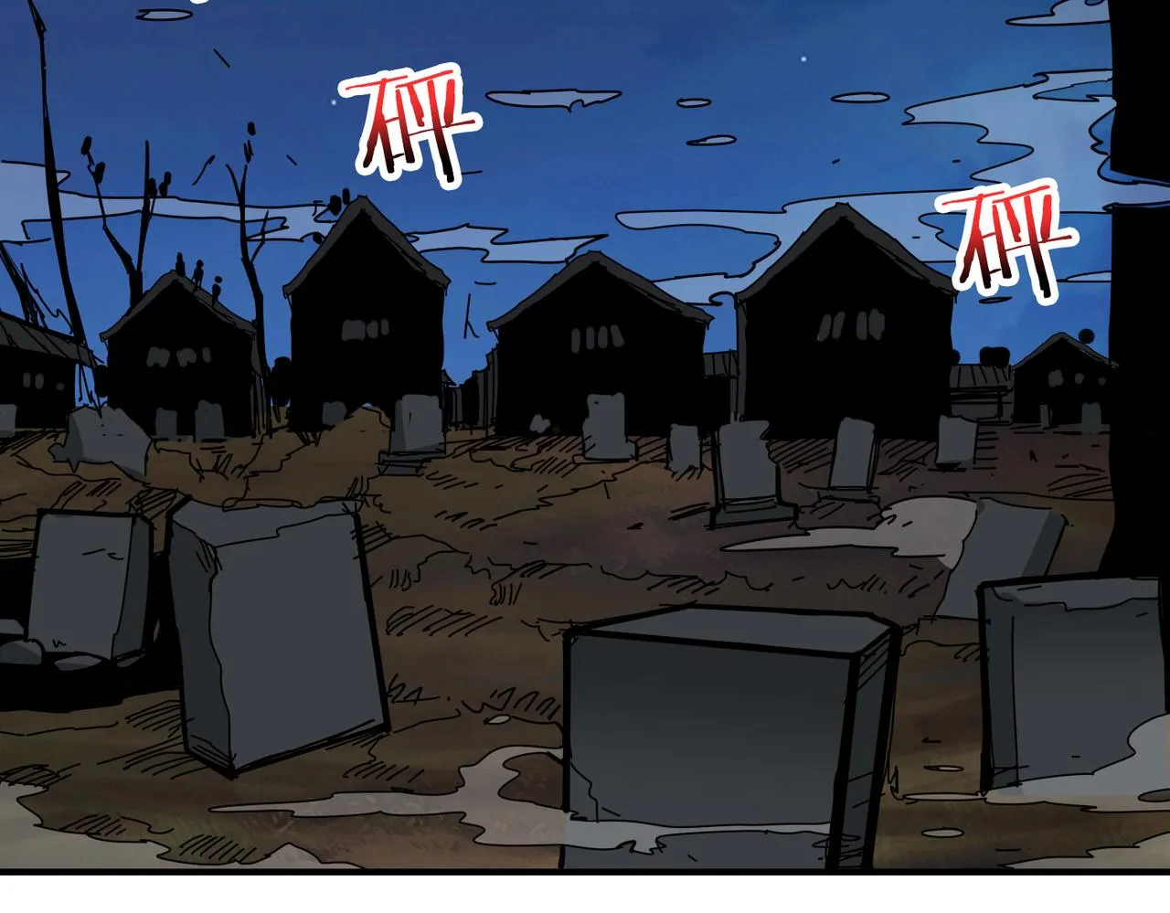 第302话 时间管理大师 第90页