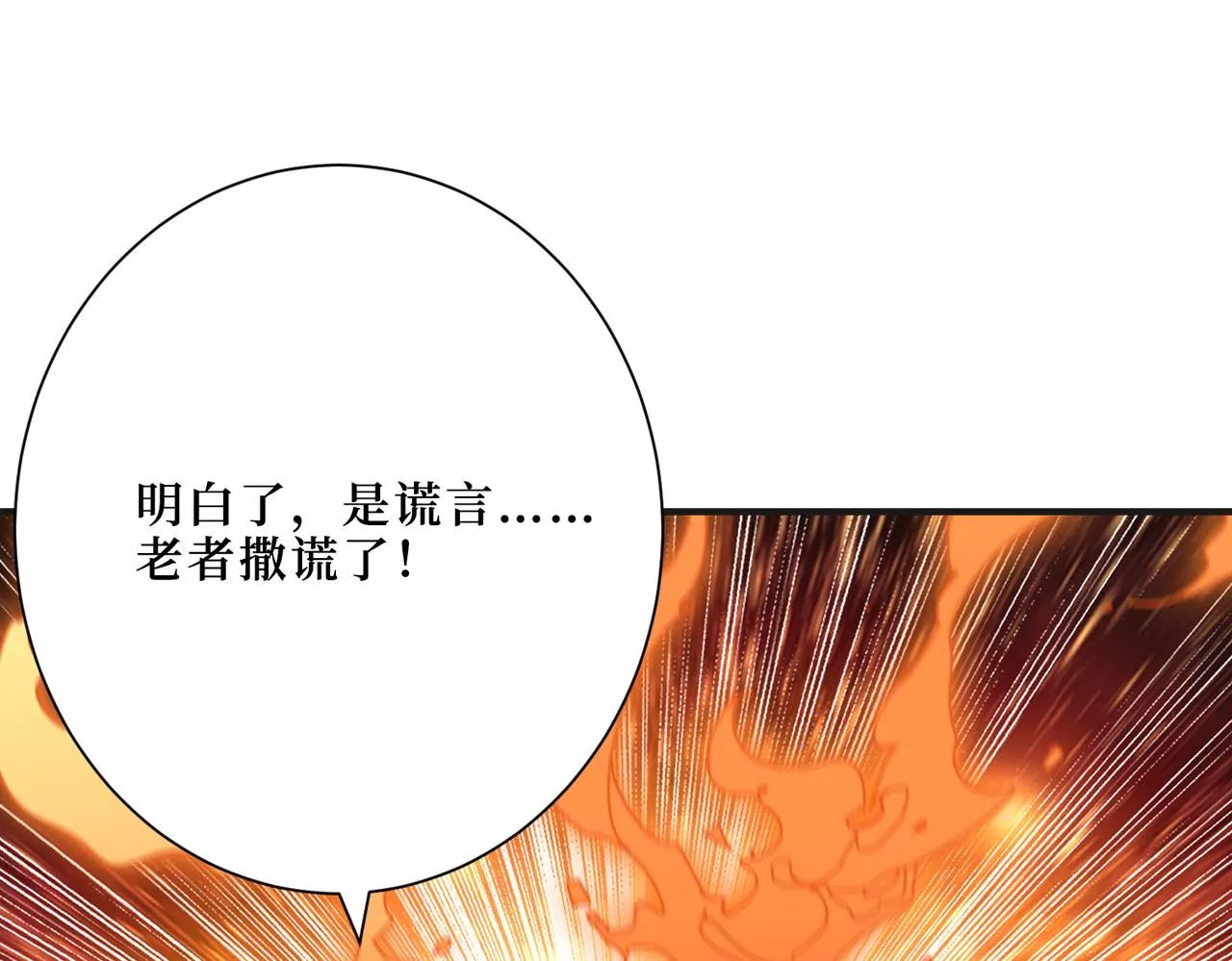 第302话 时间管理大师 第91页