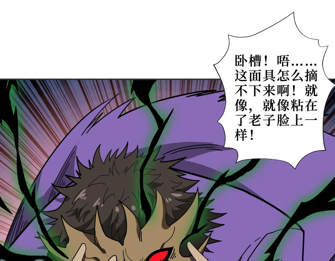 第302话 时间管理大师 第94页