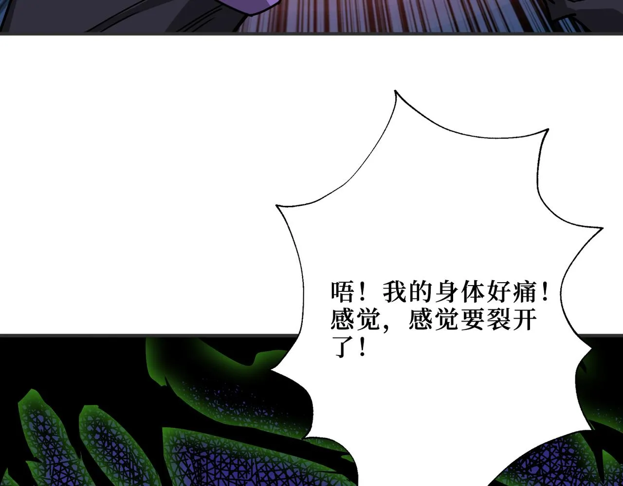 第302话 时间管理大师 第96页