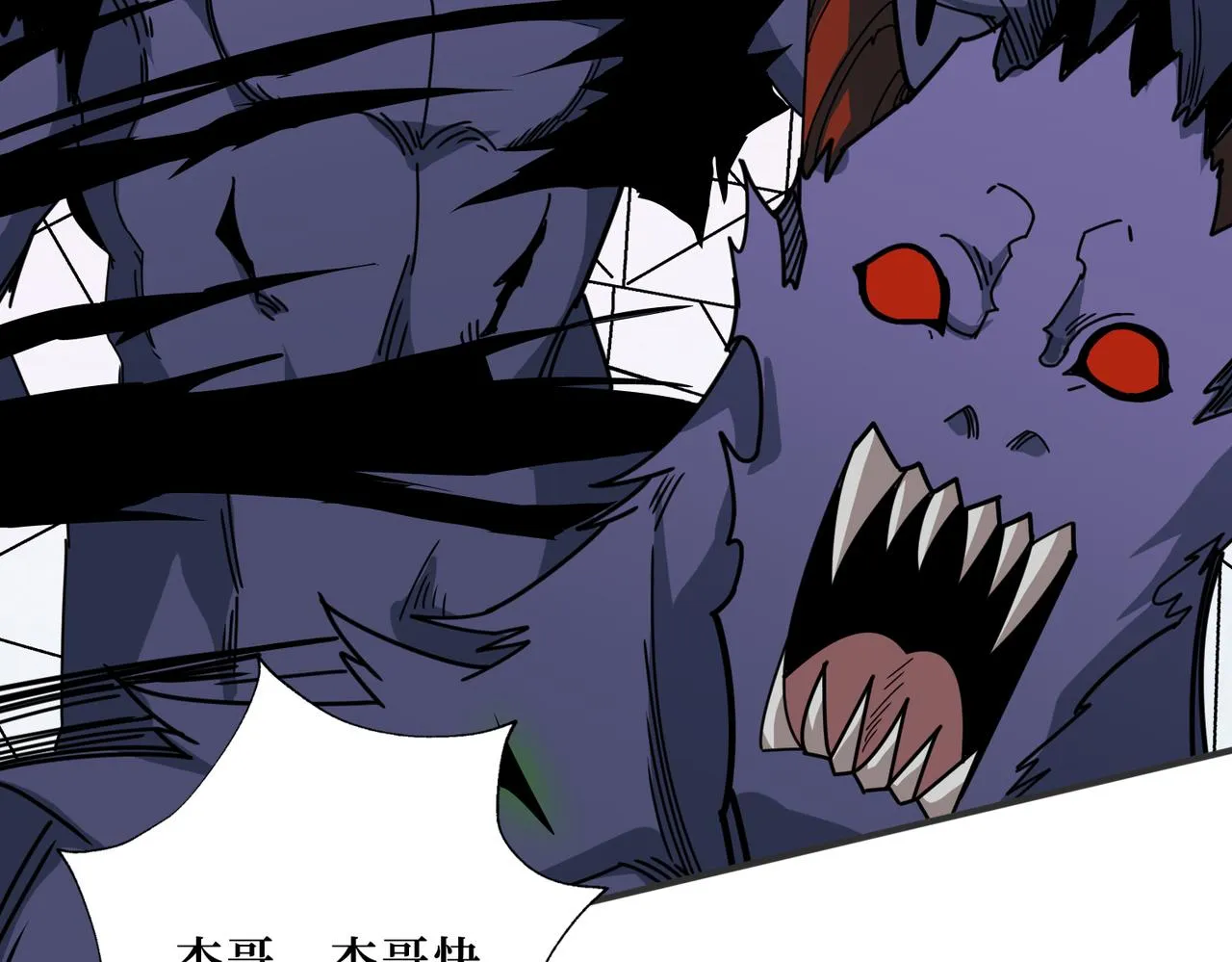 第302话 时间管理大师 第99页