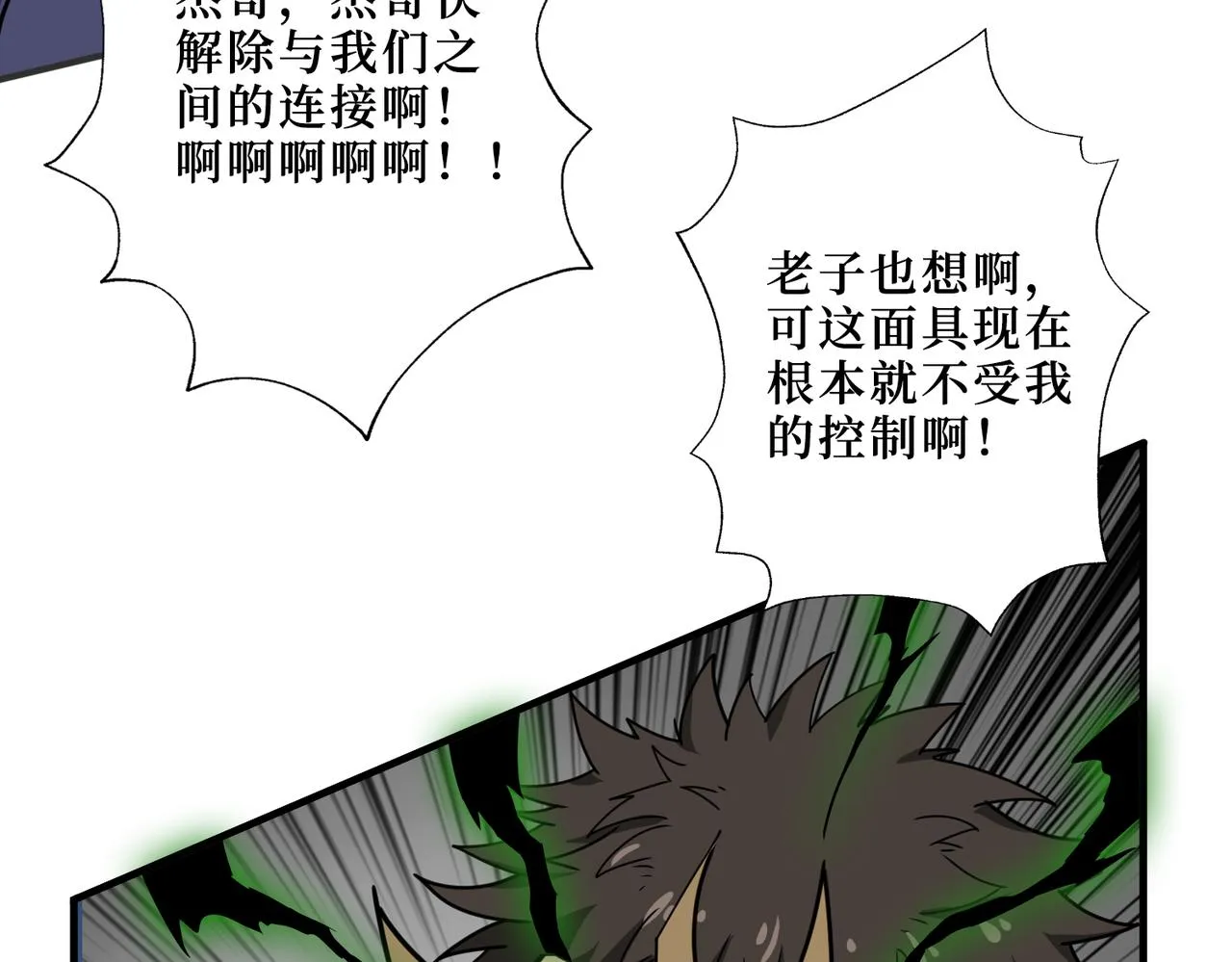 第302话 时间管理大师 第100页