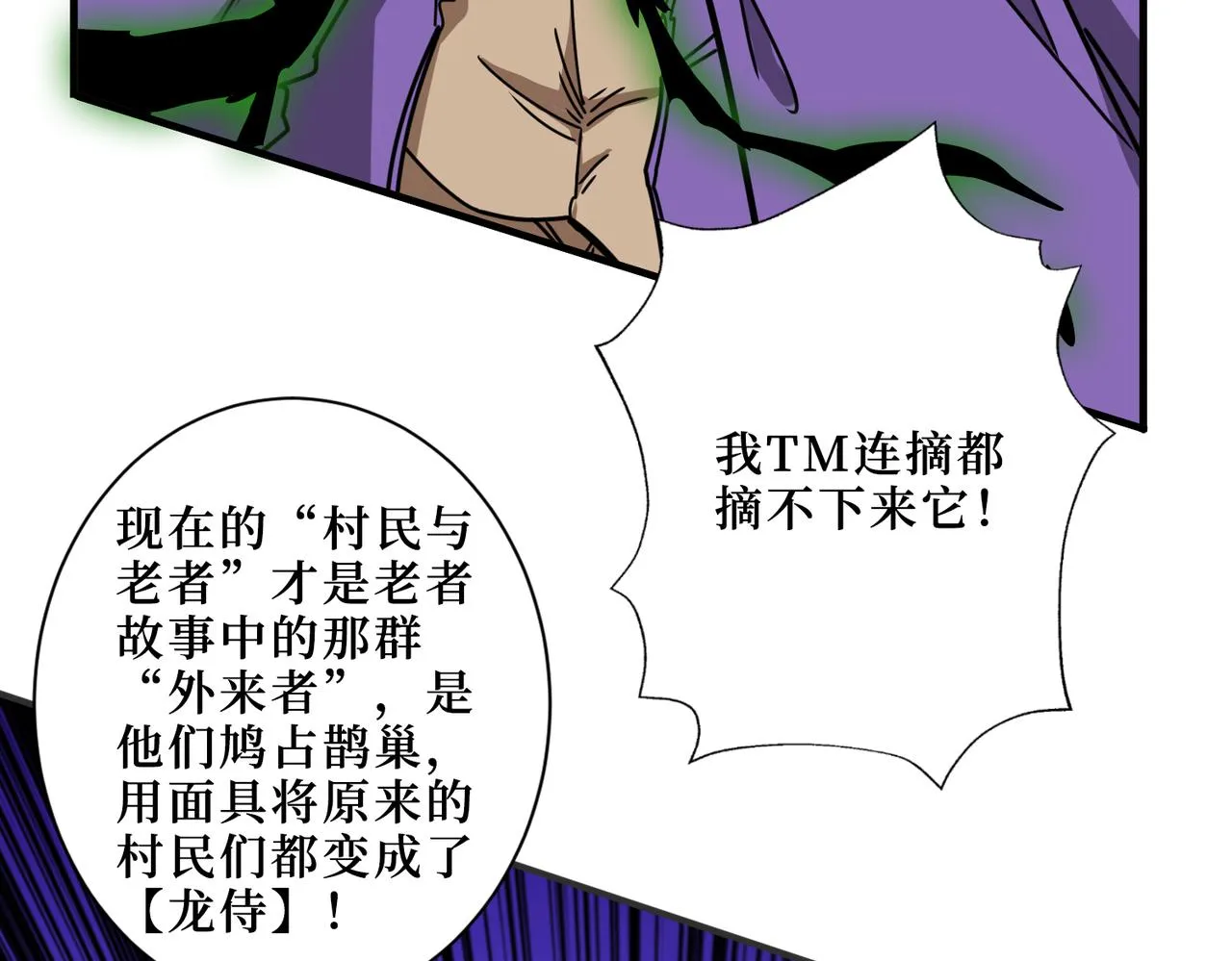 第302话 时间管理大师 第102页