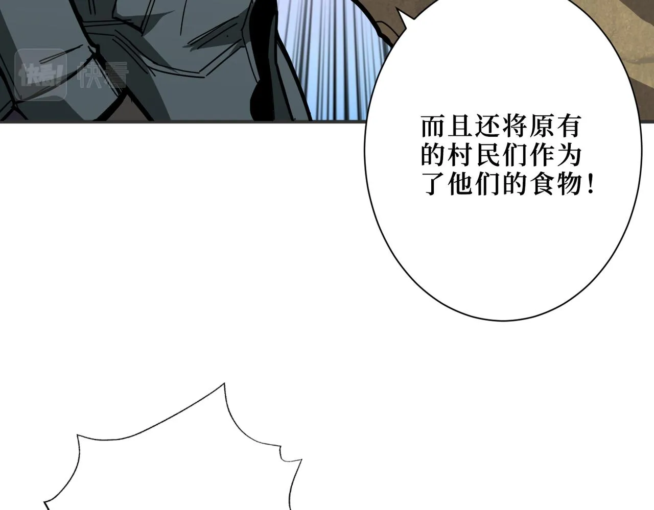 第302话 时间管理大师 第105页