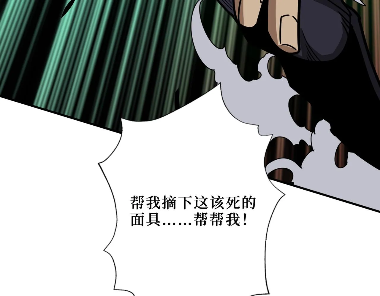 第302话 时间管理大师 第108页
