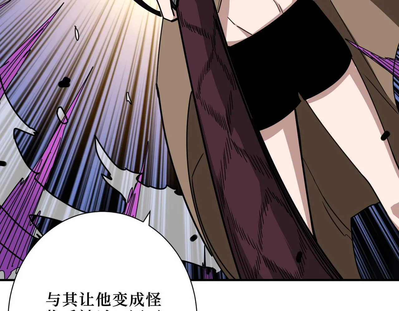 第302话 时间管理大师 第117页