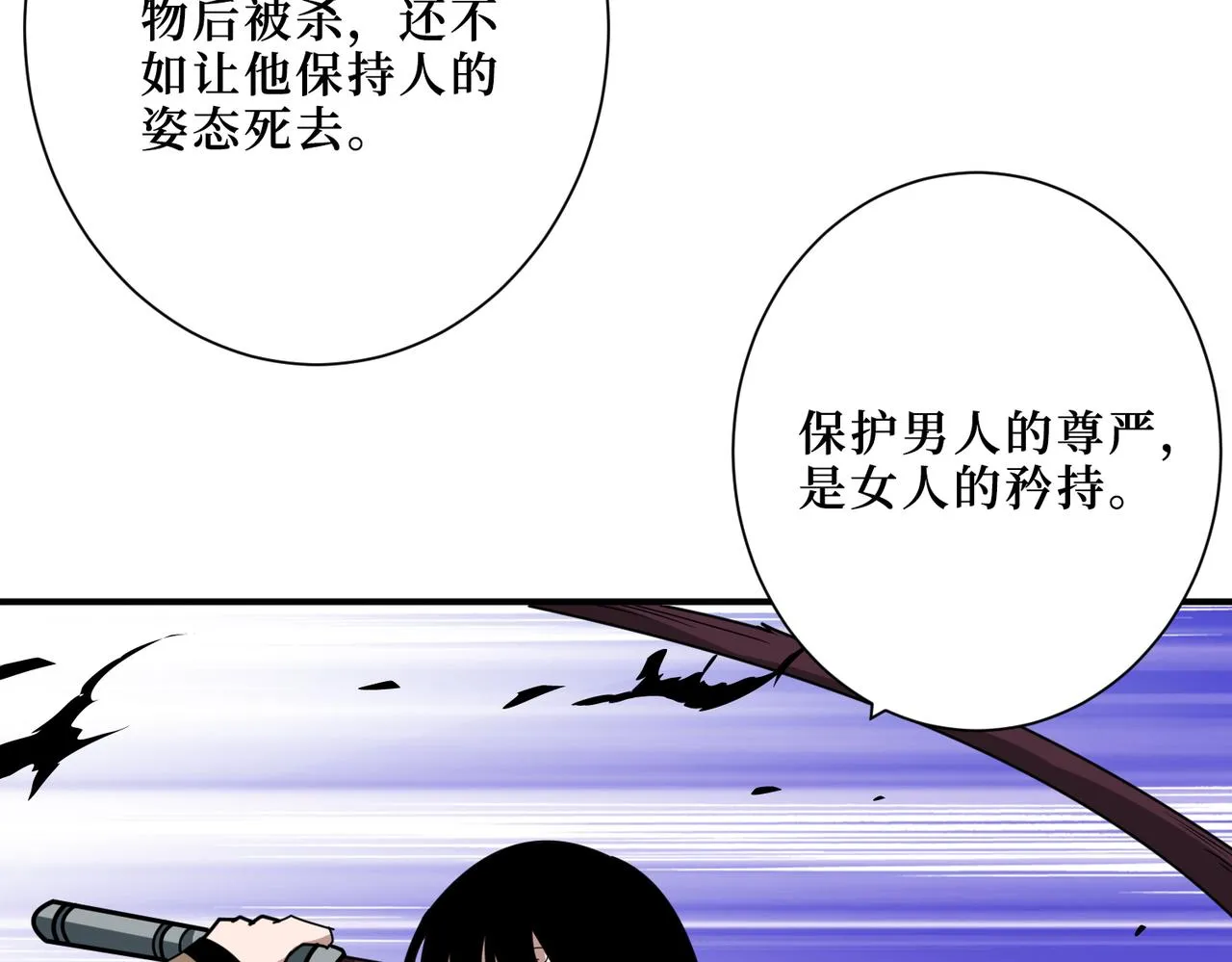 第302话 时间管理大师 第118页