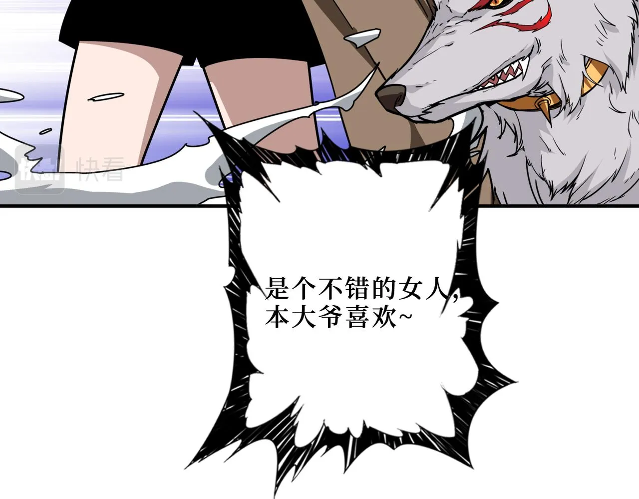 第302话 时间管理大师 第120页