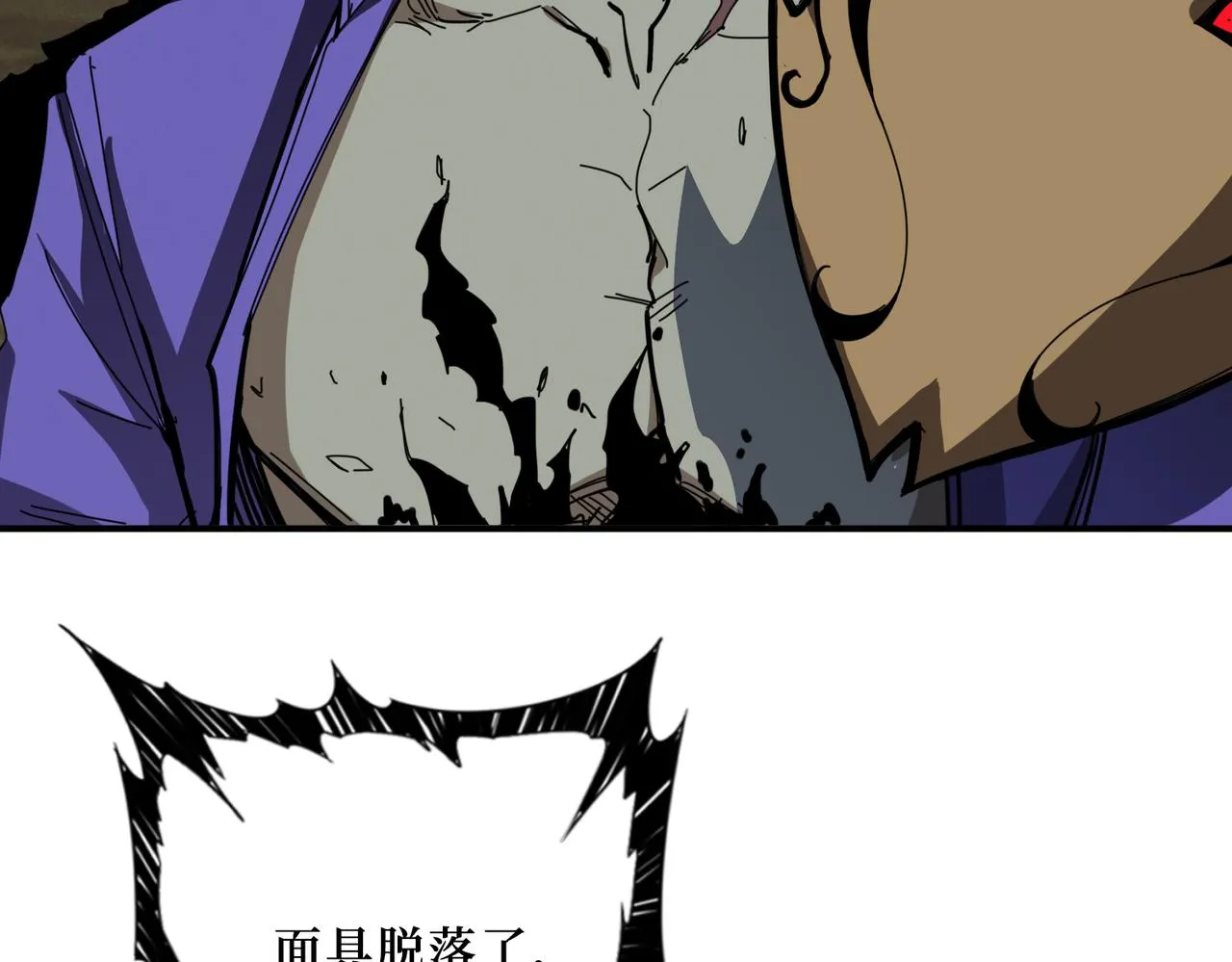 第302话 时间管理大师 第122页