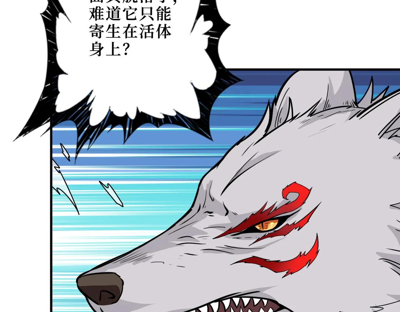 第302话 时间管理大师 第123页