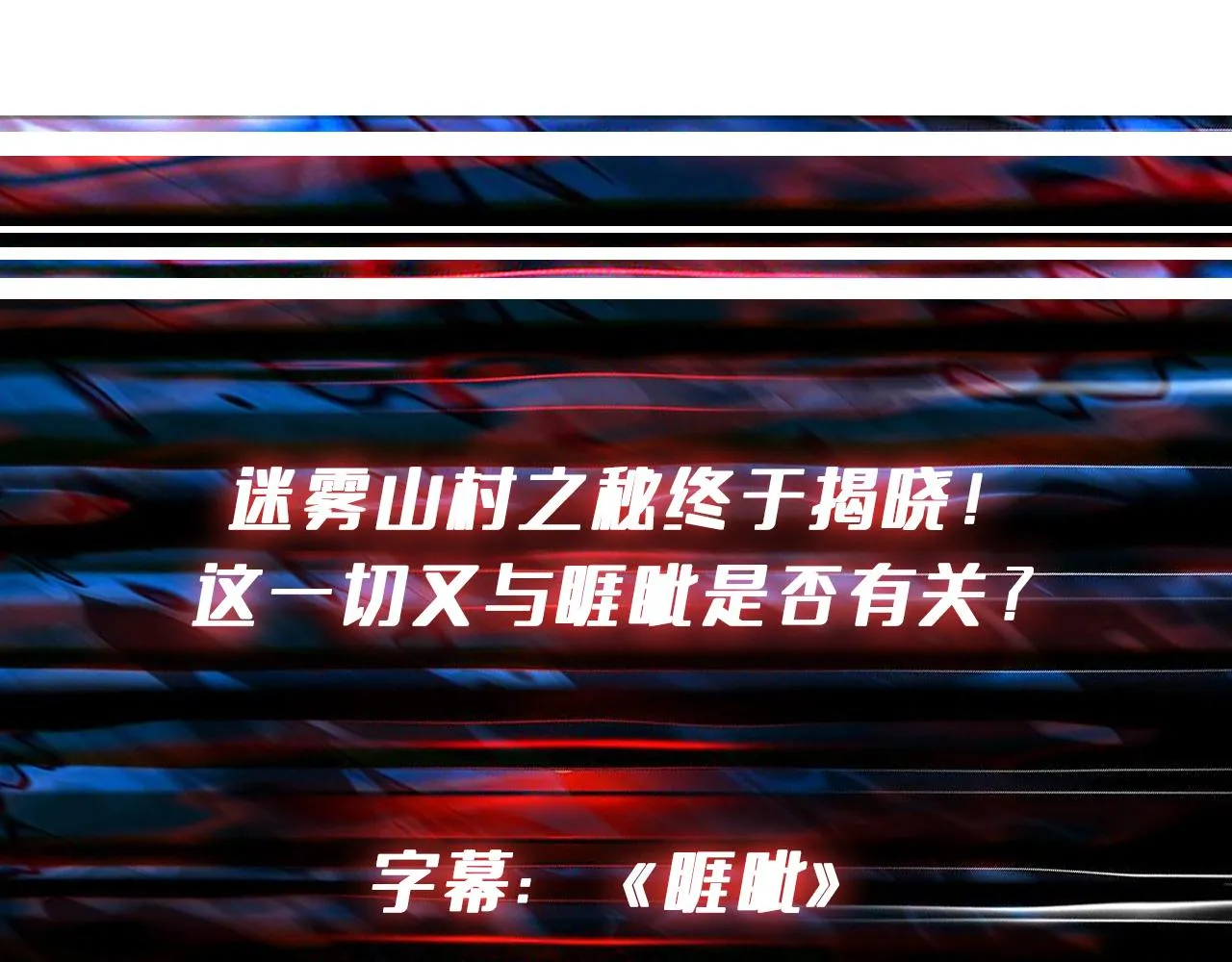 第302话 时间管理大师 第131页