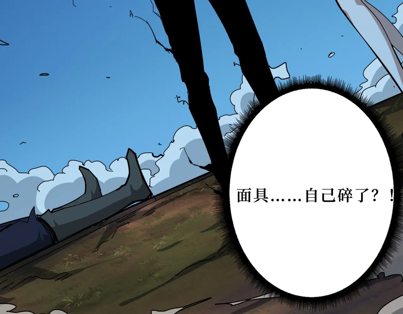 第303话 睚眦 第3页