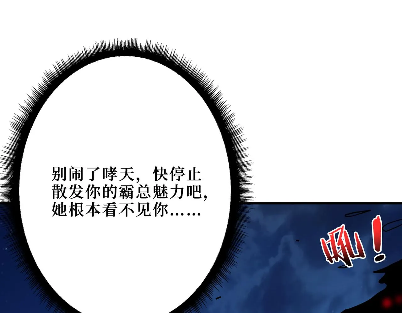 第303话 睚眦 第10页