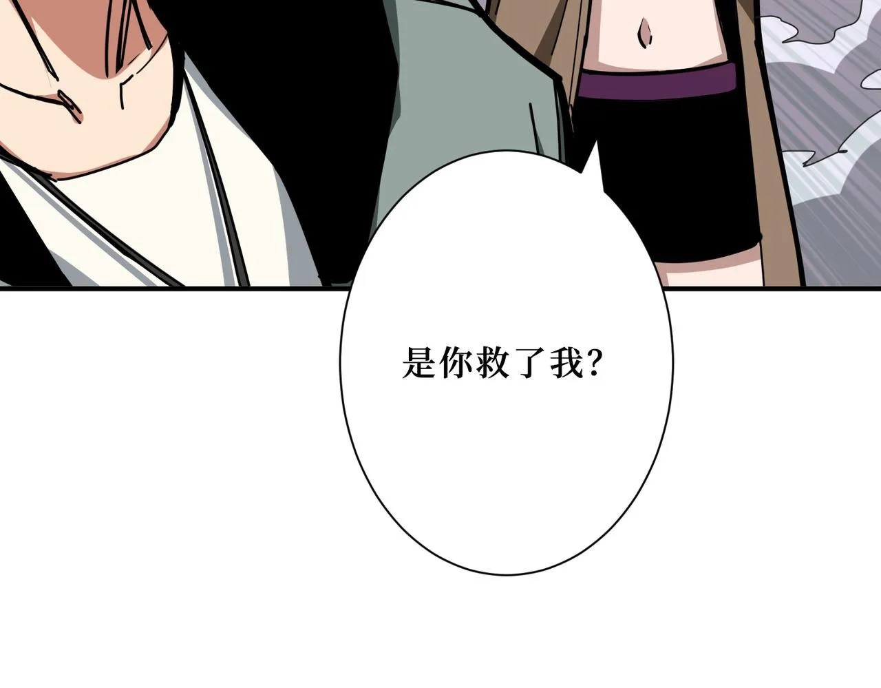 第303话 睚眦 第15页