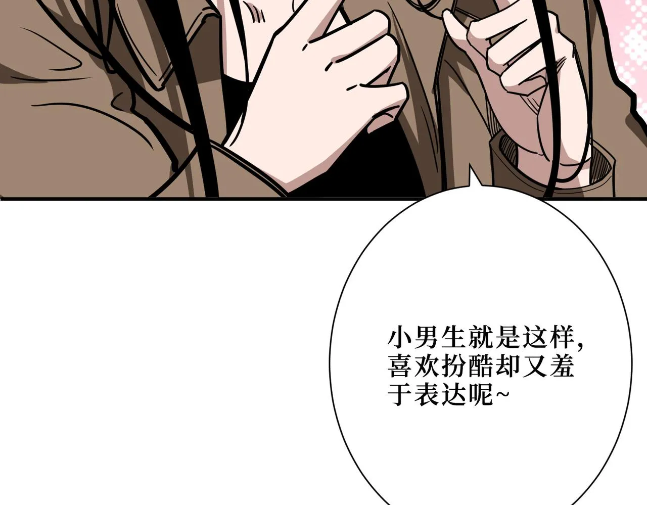 第303话 睚眦 第24页
