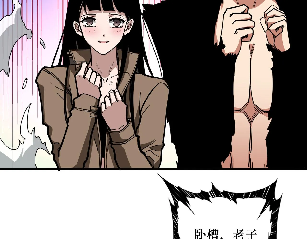 第303话 睚眦 第27页