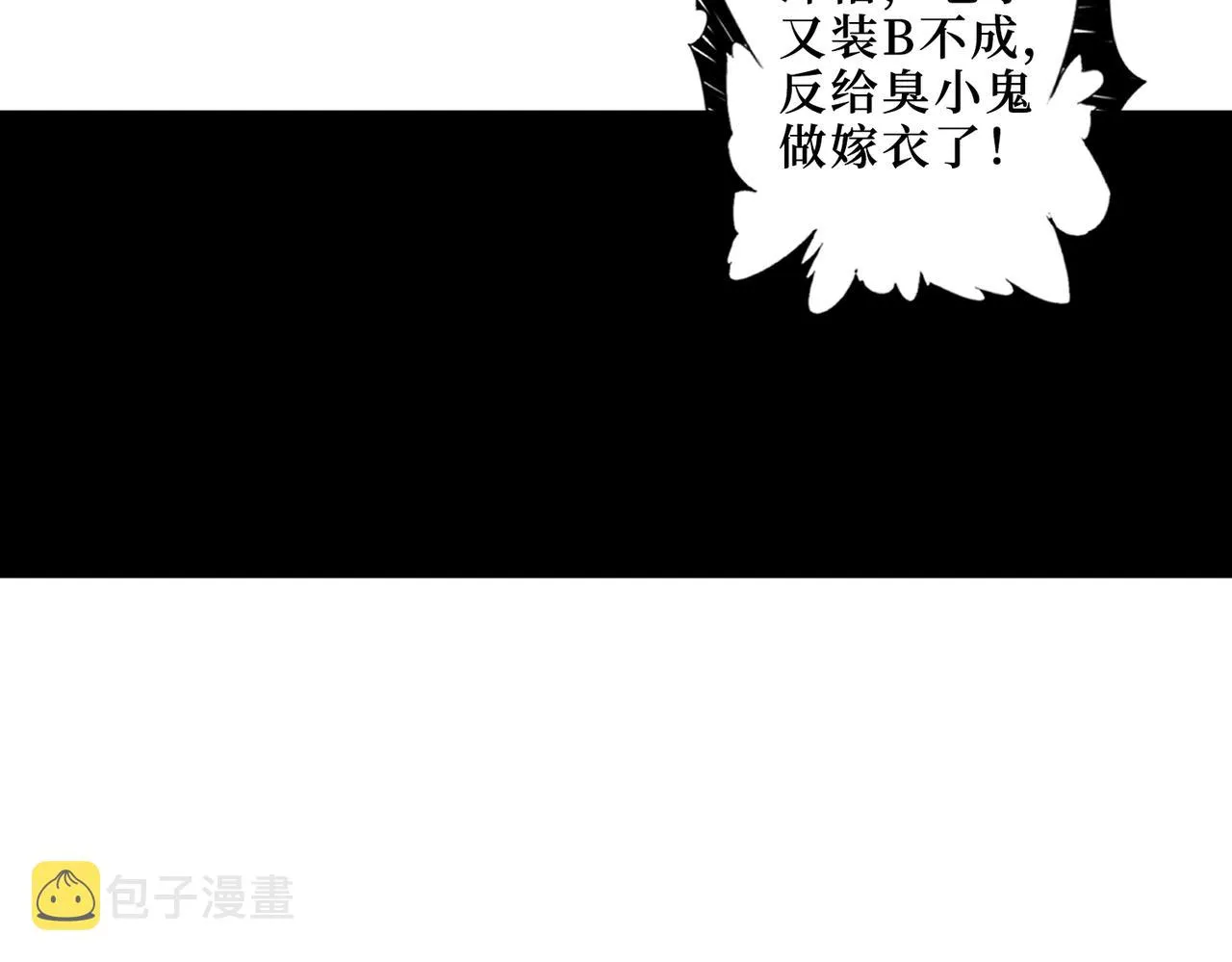 第303话 睚眦 第28页