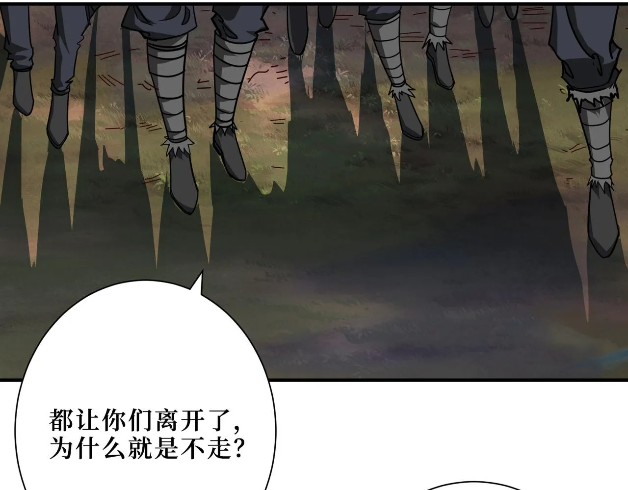 第303话 睚眦 第29页