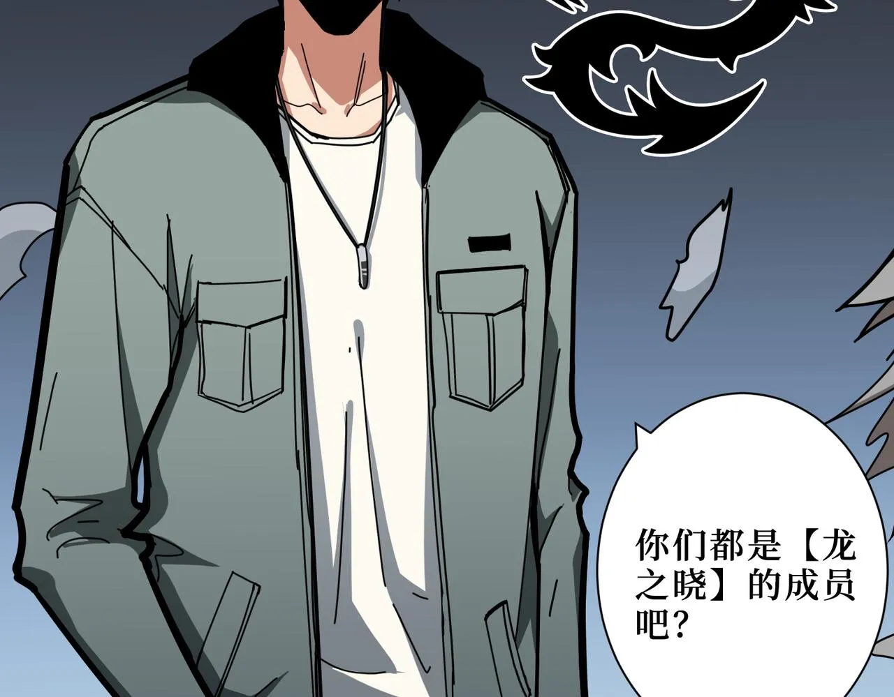 第303话 睚眦 第33页